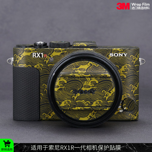 索尼黑卡RX1R一代相机贴膜
