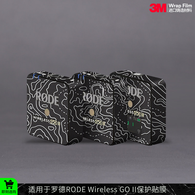 摩巴乐 适用于罗德wireless goII麦克风保护贴膜RODE 贴皮贴纸3M