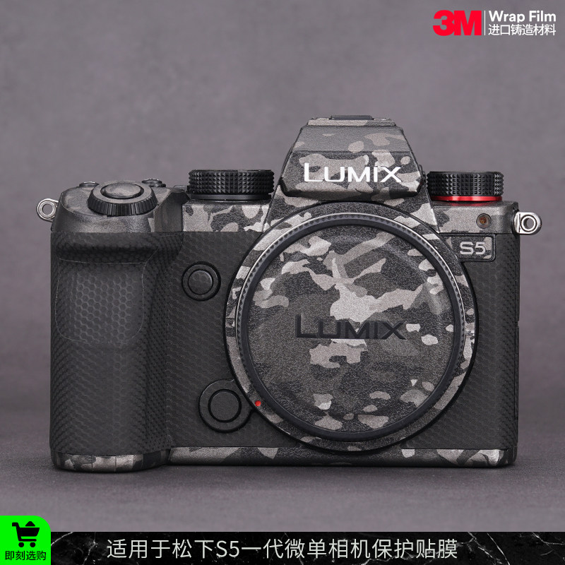 松下S5一代相机保护贴膜