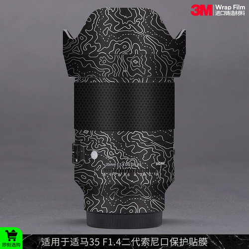 适马35F1.4DGDN镜头保护贴膜