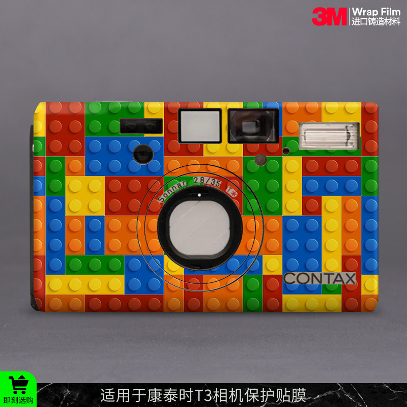摩巴乐 适用于康泰时T3相机镜头保护贴膜Contax t3机身贴纸贴皮3M