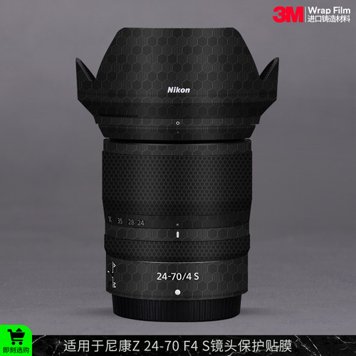 尼康Z24-70F4镜头保护贴膜