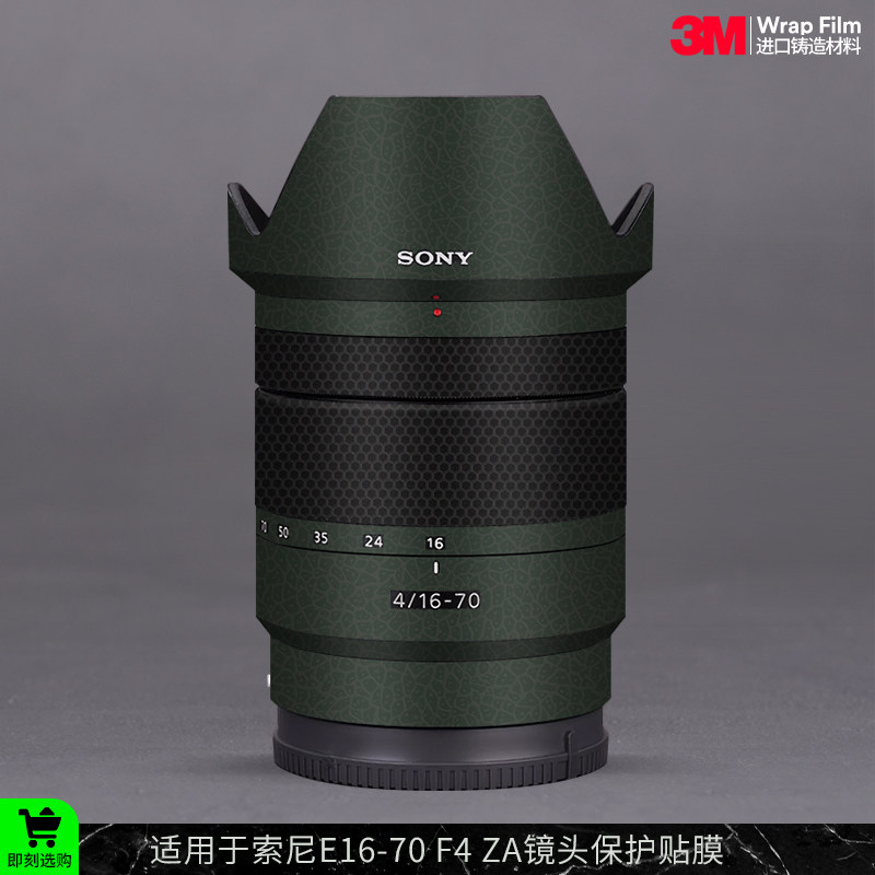 索尼E16-70F4A镜头保护贴膜