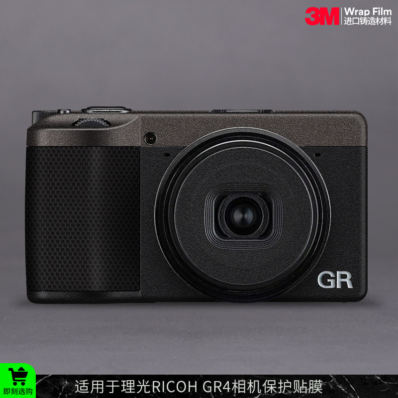 摩巴乐 适用于理光GR4相机保护贴膜RICH GR4 IV机身贴纸贴皮3M