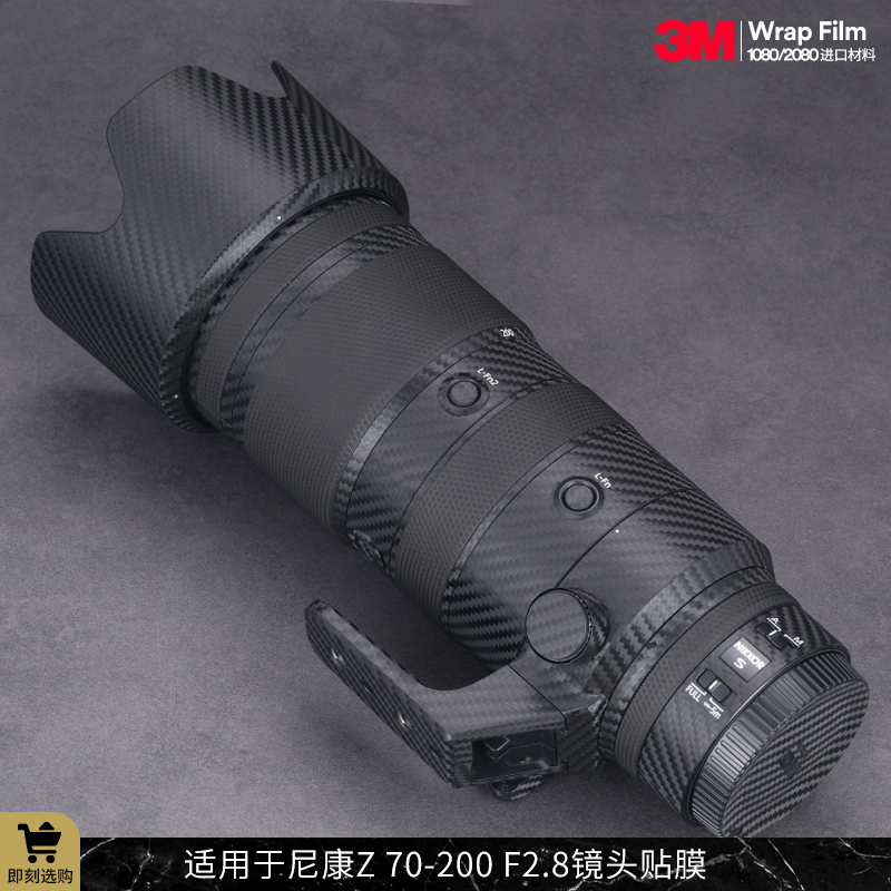 适用于尼康Z 70-200 f2.8镜头保护贴膜Nikon 70200贴皮迷彩贴纸3M-封面