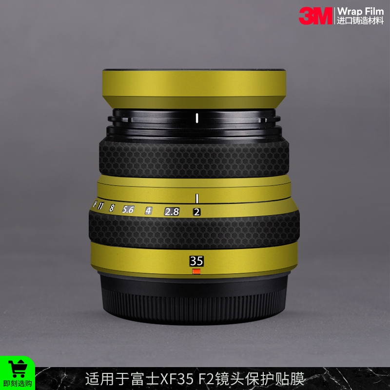 摩巴乐 适用于富士XF35 F2镜头保护贴膜FUJI XF35f2 迷彩贴纸3M