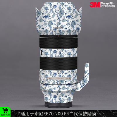 索尼FE70-200F4二代镜头贴膜