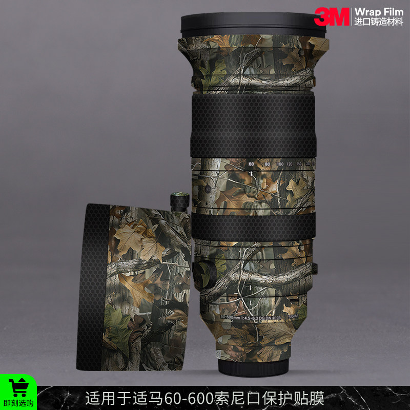 摩巴乐 适用于适马60-600 F4.5-6.3索尼口镜头保护贴膜 贴纸3M