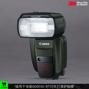 摩巴乐 RT闪光灯保护贴膜600EXII贴皮贴纸3M 适用于佳能600EXII