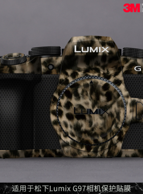 摩巴乐 适用于松下G97相机保护贴膜Lumix G97机身贴纸贴皮3M