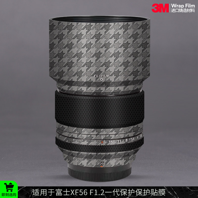 摩巴乐 适用于富士XF56 F1.2一代镜头保护贴膜 贴纸贴皮3M