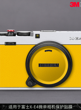 摩巴乐 适用于富士X-E4相机保护贴膜Fujifilm xe4透明贴纸3M