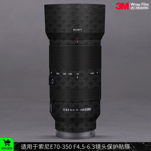 索尼E70-350镜头保护贴膜