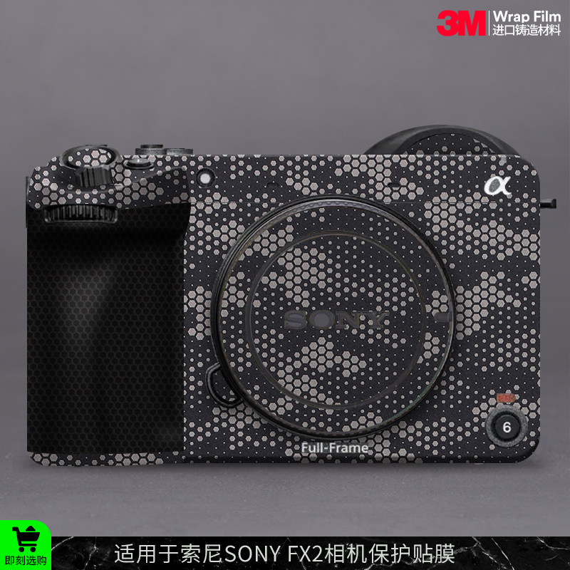 摩巴乐 适用于索尼FX2相机保护贴膜SONY fx2B机身全包贴纸贴皮3M