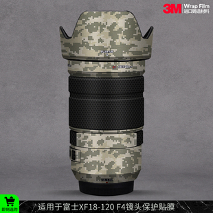 摩巴乐 适用于富士XF18-120F4镜头保护贴膜XF18120贴皮贴纸3M