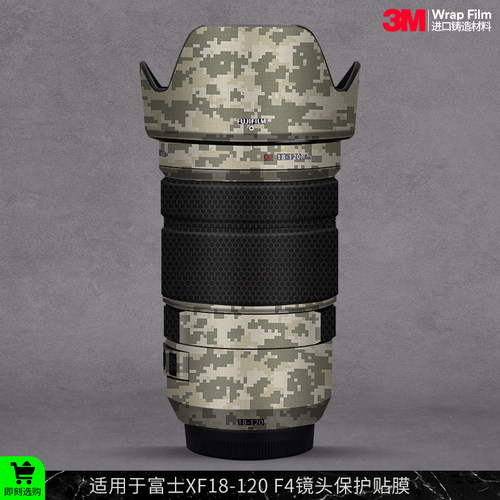 摩巴乐 适用于富士XF18-120F4镜头保护贴膜XF18120贴皮贴纸3M