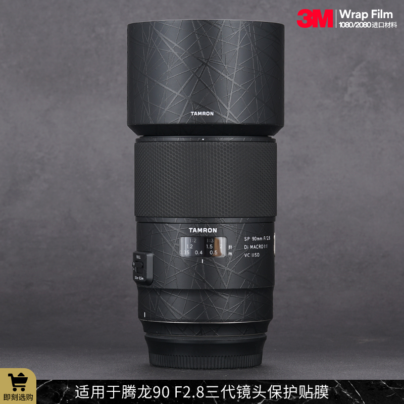 腾龙90F2.8三代镜头保护贴膜