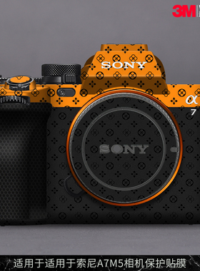 摩巴乐 适用于索尼A7M5相机保护贴膜SONY a75机身贴纸贴皮3M
