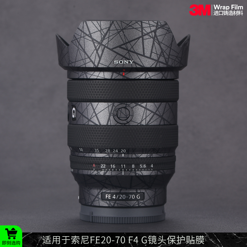 索尼FE20-70F4镜头保护贴膜