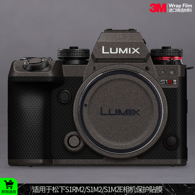 摩巴乐 适用于松下S1RM2相机保护贴膜Lumix S1M2/S1M2E贴纸3M