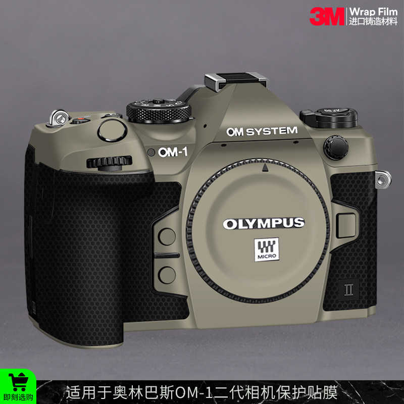 摩巴乐 适用于奥林巴斯OM-1二代相机保护贴膜OM1 M2贴纸贴皮3M