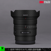 FE16 F1.8G镜头保护贴膜SONY 1.8贴纸贴皮 适用于索尼FE16 摩巴乐