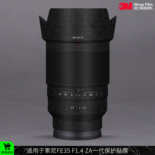 索尼FE351.4ZA镜头保护贴膜