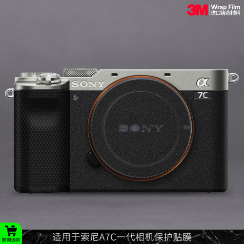 摩巴乐 适用于索尼A7C一代相机保护贴膜 透明贴膜 贴皮贴纸3M