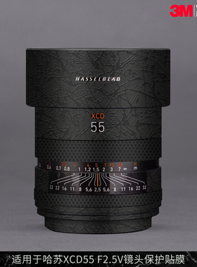 摩巴乐 适用于哈苏XCD55 F2.5V镜头保护贴膜55V2.5贴纸磨砂贴皮3M
