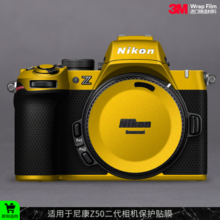 II贴皮贴纸3M Z50 摩巴乐 适用于尼康Z50二代相机保护贴膜Nikon