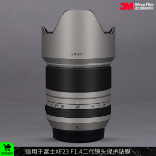 摩巴乐 F1.4二代镜头保护贴膜XF23 1.4 II贴纸3M 适用于富士XF23