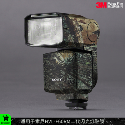 摩巴乐 适用于索尼HVL-F60RM2闪光灯保护贴膜F60R二代贴皮贴纸3M