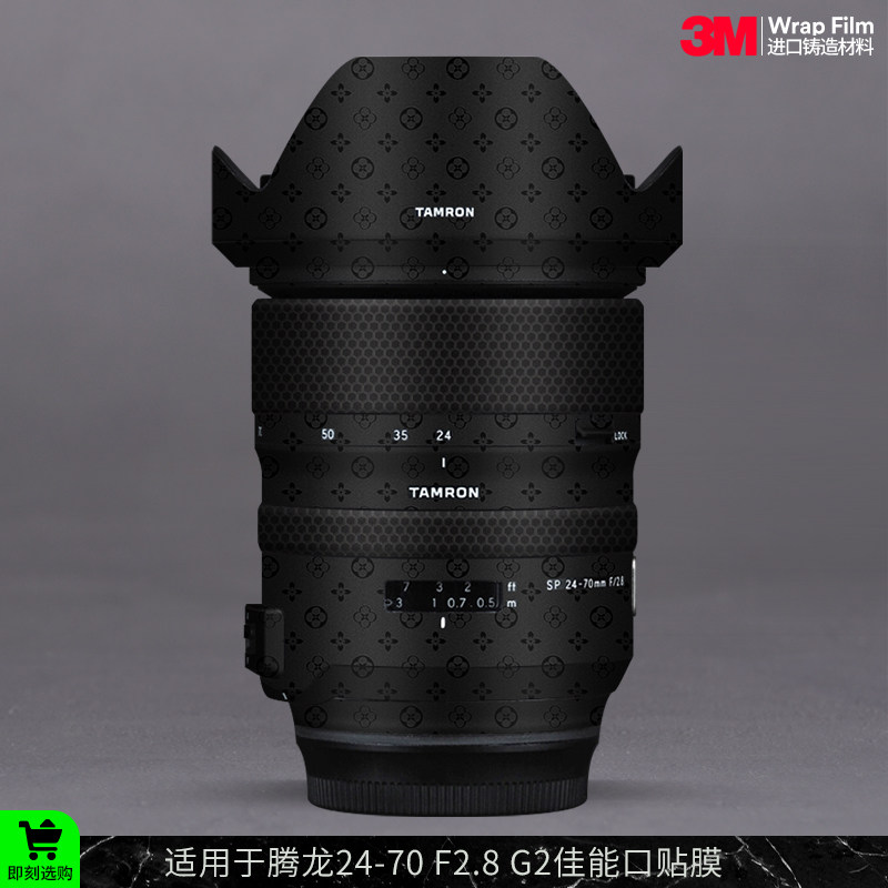 摩巴乐 适用于腾龙SP24-70 F2.8 G2佳能EF口镜头保护贴膜 贴纸3M