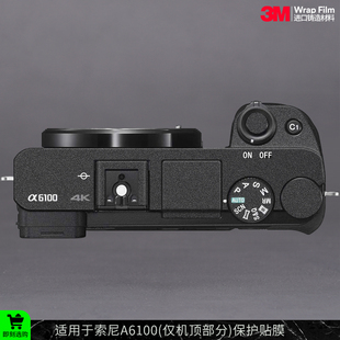 摩巴乐 适用于索尼A6100（仅机顶部分）保护贴膜 贴皮贴纸3M