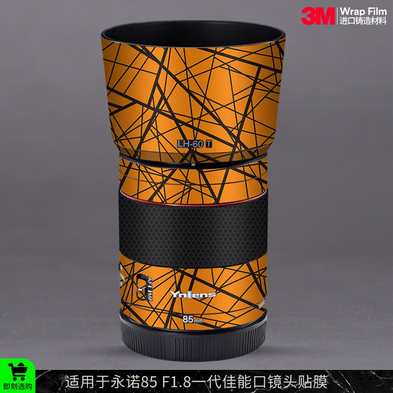 摩巴乐 适用于永诺85 F1.8R一代佳能RF口镜头保护贴膜 贴纸3M