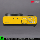 摩巴乐 贴皮贴纸3M 保护贴膜 适用于松下ZS99 仅机顶部分