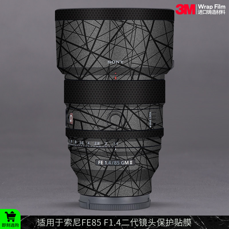 摩巴乐 适用于索尼FE85 F1.4 GM二代镜头保护贴膜 贴皮贴纸3M