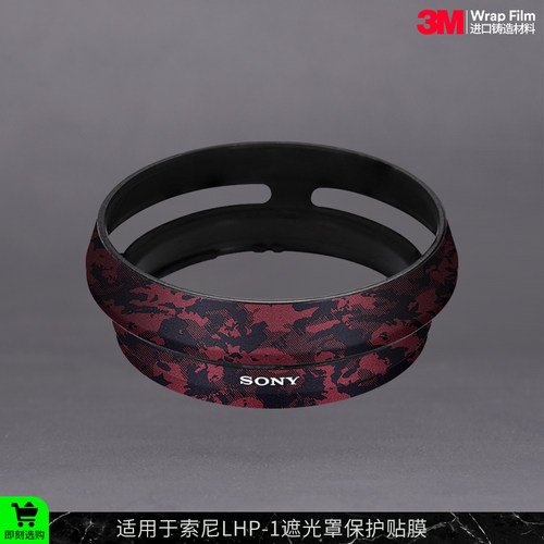 摩巴乐 适用于索尼LHP-1遮光罩贴纸 保护贴膜 RX1RM3配件贴皮3M