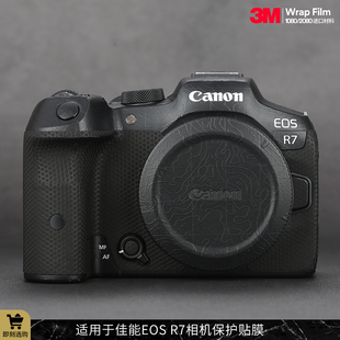 适用于佳能EOS R7相机保护贴膜canon r7机身全包贴纸碳纤维3M