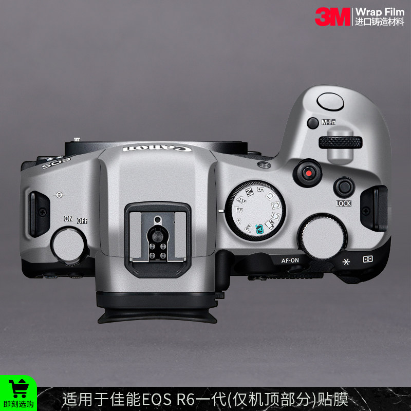 摩巴乐 适用于佳能EOS R6一代（仅机顶部分）保护贴膜 贴皮贴纸3M图片