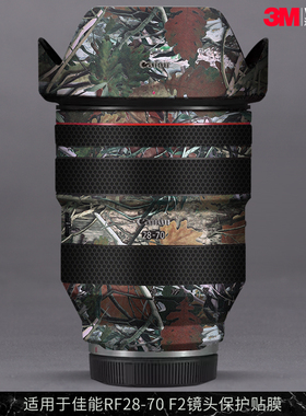 摩巴乐 适用于佳能RF28-70F2镜头保护贴膜2870f2磨砂贴皮贴纸3M