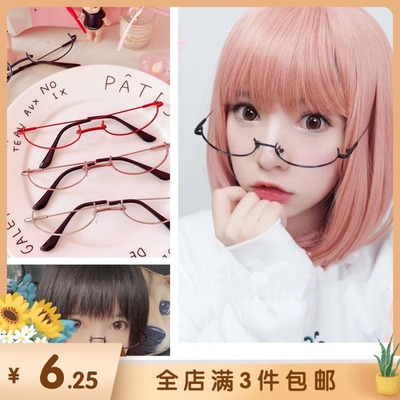 taobao agent Japanese metal glasses, cosplay, internet celebrity