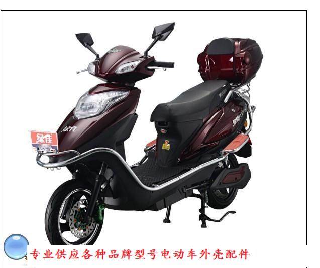 绿佳电动车电瓶车助力车配件南达新郎悦全套塑件外壳灯具坐垫护杠