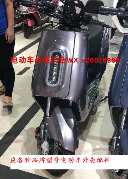 台铃电动车塑料件y3全套配件外壳灯具前围挡泥板工具箱边条原厂