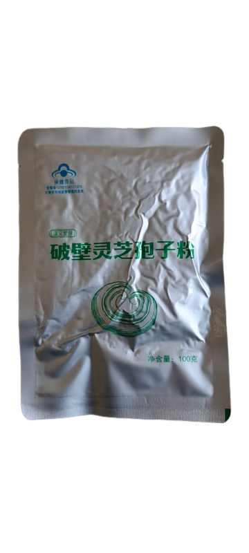 破壁灵芝孢子粉100克/袋抽真空软包装新日期品质优