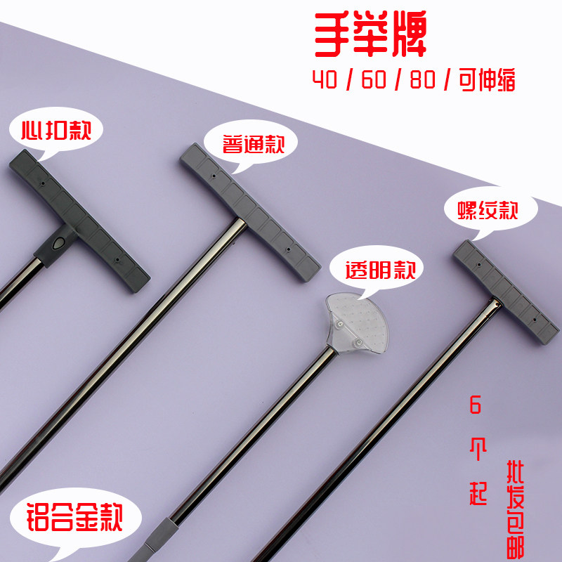 铝合金手举牌不锈钢伸缩手举牌夹子活动举牌领队牌引导接机牌杆子,商业/办公家具,广告牌/标识牌,淘宝优惠券,粉丝福利购,淘宝优惠卷