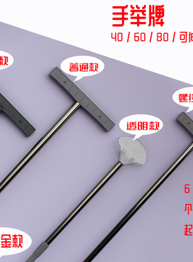 铝合金手举牌不锈钢伸缩手举牌夹子活动举牌领队牌引导接机牌杆子