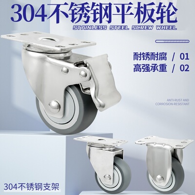 2寸304不锈钢万向轮灰色静音轴承TPR单轮片