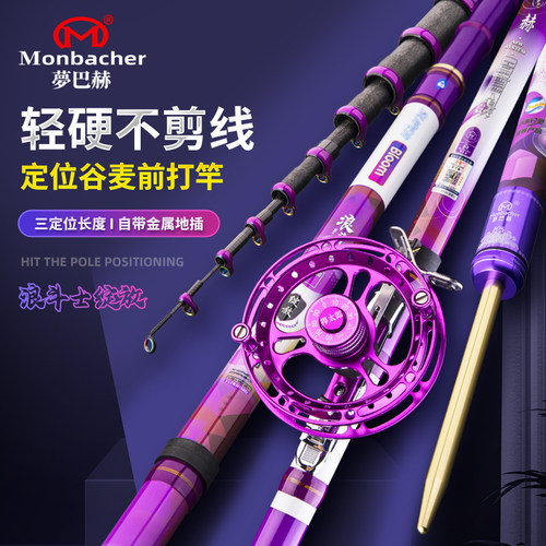 梦巴赫超轻超硬19调谷麦竿