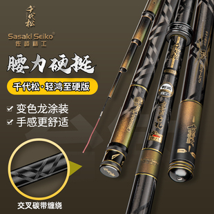 佐崎精工千代松轻鸿至硬19调台钓竿日本进口碳素超硬钓鱼竿手竿